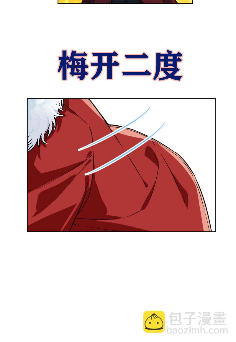 心動瞬移 - 第20話(1/2) - 2