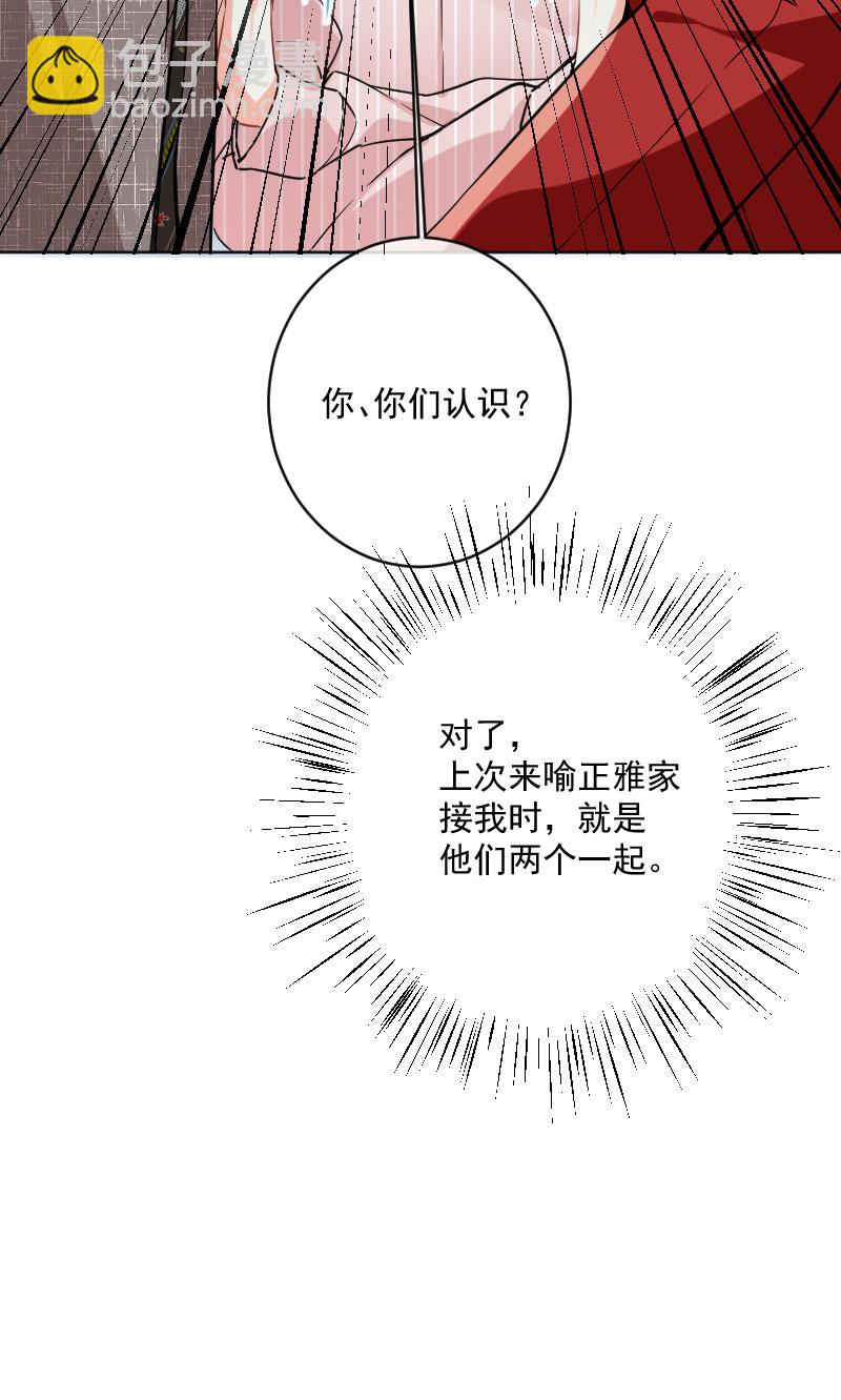 心動瞬移 - 第20話(2/2) - 2