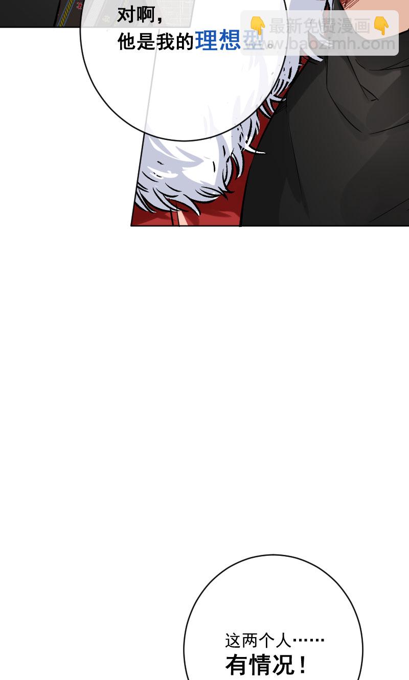 心動瞬移 - 第20話(2/2) - 2