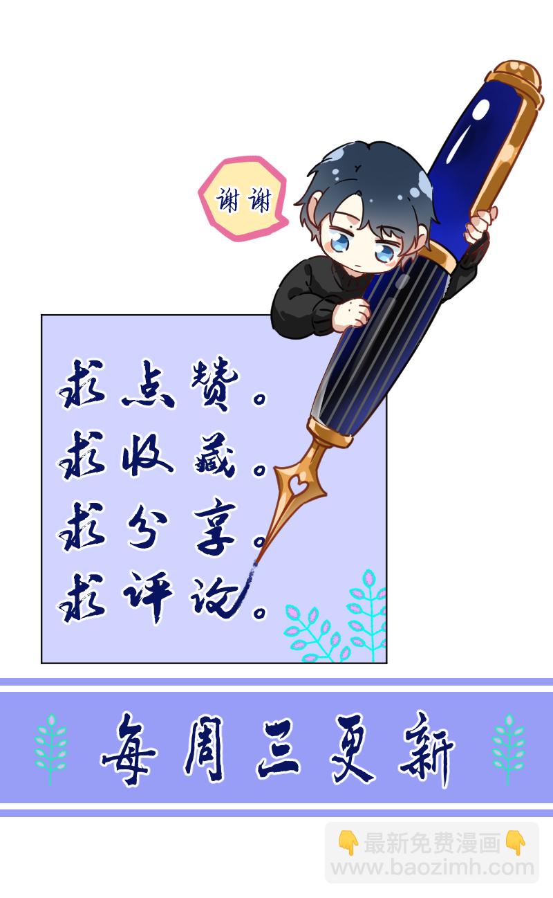 心動瞬移 - 第20話(2/2) - 2