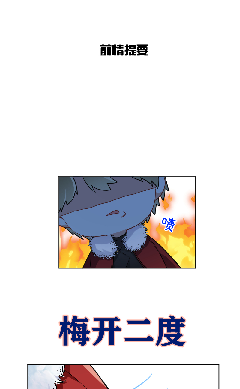 心動瞬移 - 第21話(1/2) - 1