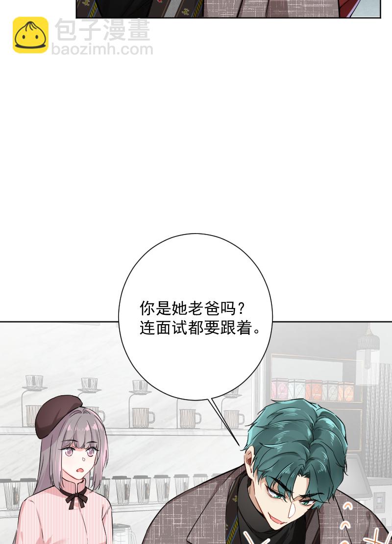 心動瞬移 - 第21話(1/2) - 1