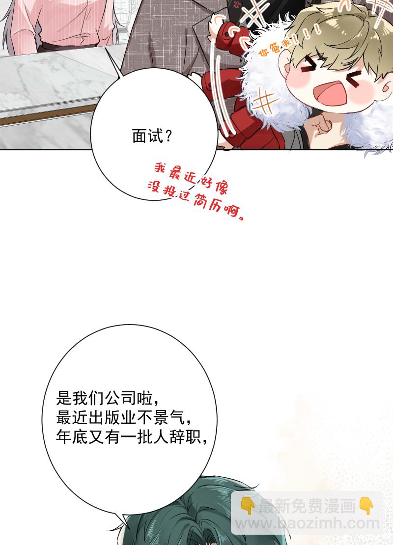 心動瞬移 - 第21話(1/2) - 2