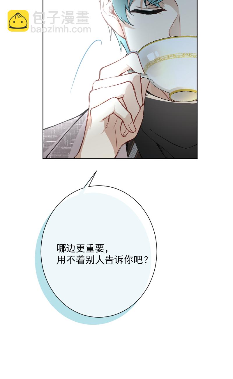 心動瞬移 - 第21話(1/2) - 7