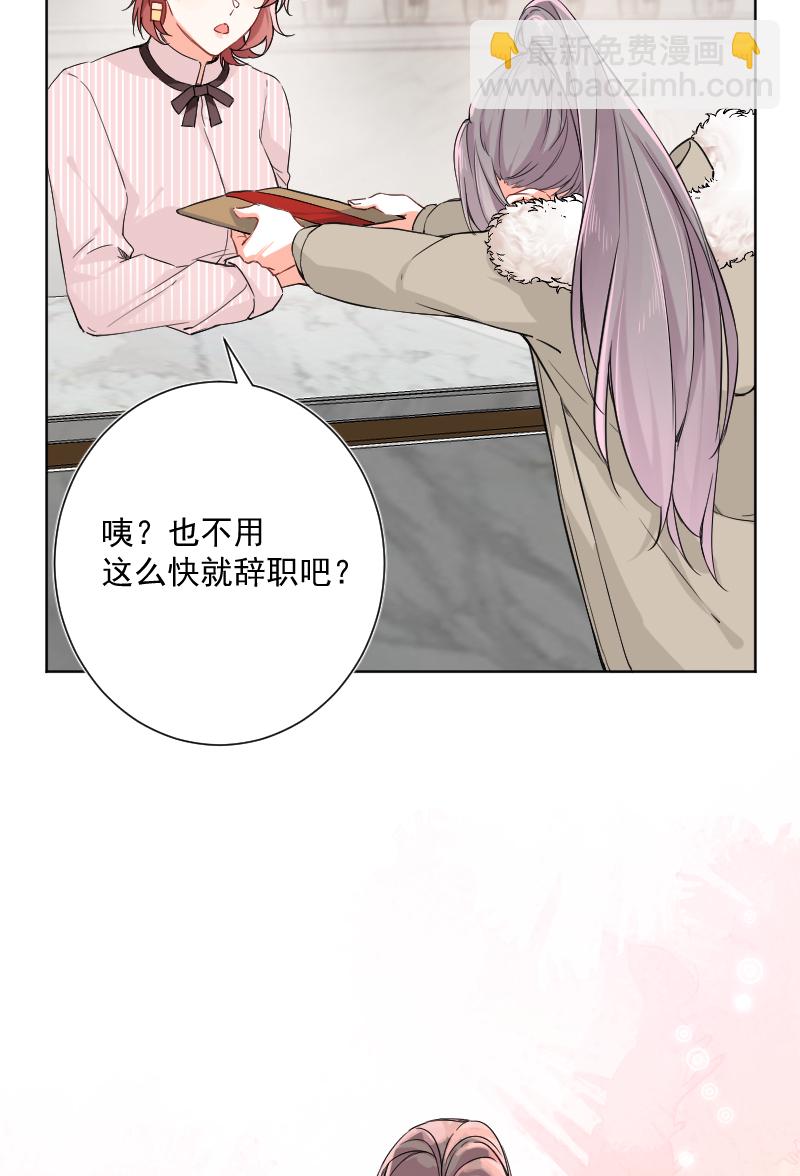 心動瞬移 - 第21話(1/2) - 4