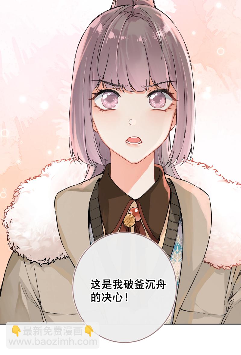 心動瞬移 - 第21話(1/2) - 5