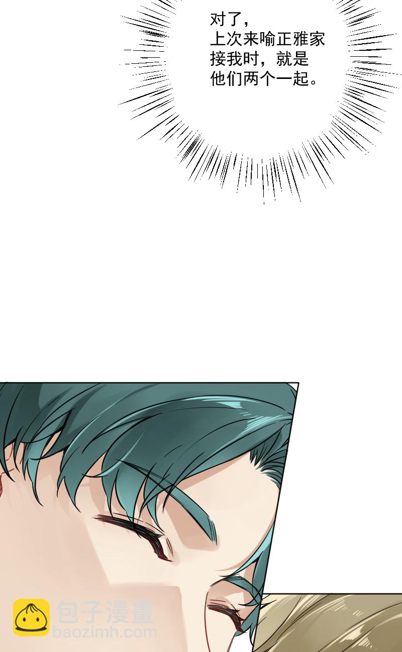 心動瞬移 - 第21話(1/2) - 4