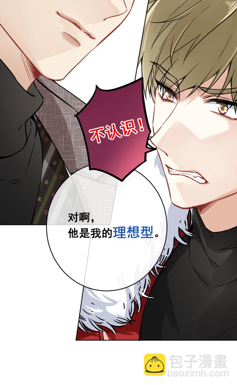 心動瞬移 - 第21話(1/2) - 5