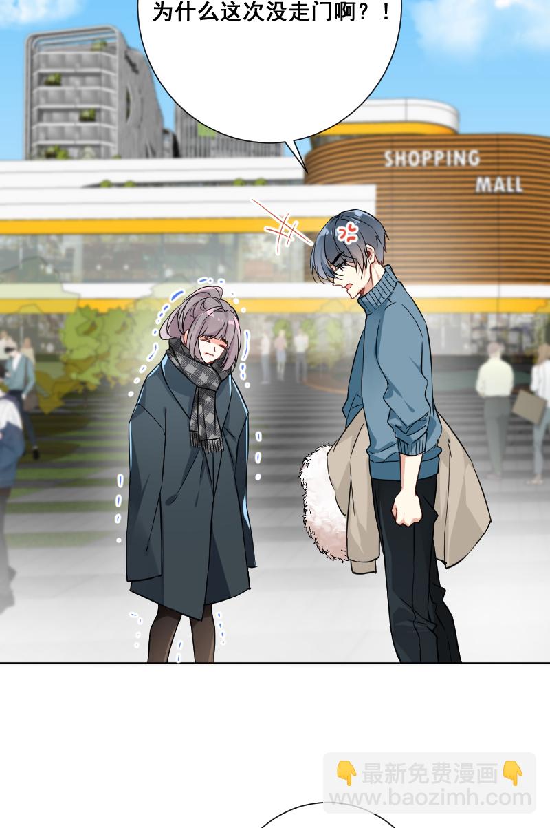 心動瞬移 - 第21話(2/2) - 1