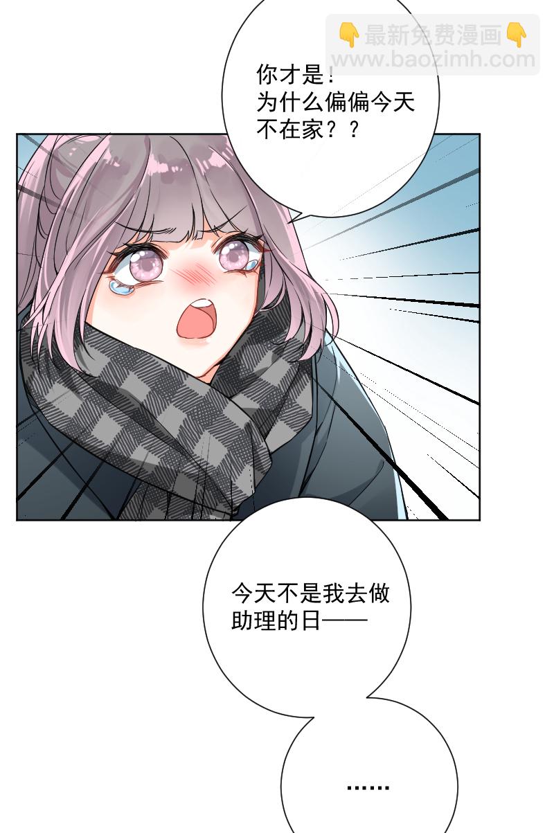 心動瞬移 - 第21話(2/2) - 2