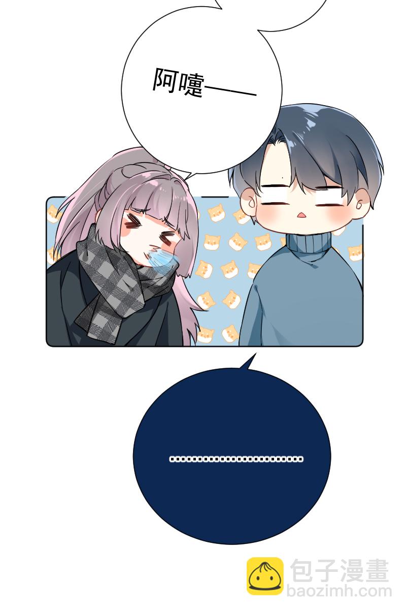 心動瞬移 - 第21話(2/2) - 3