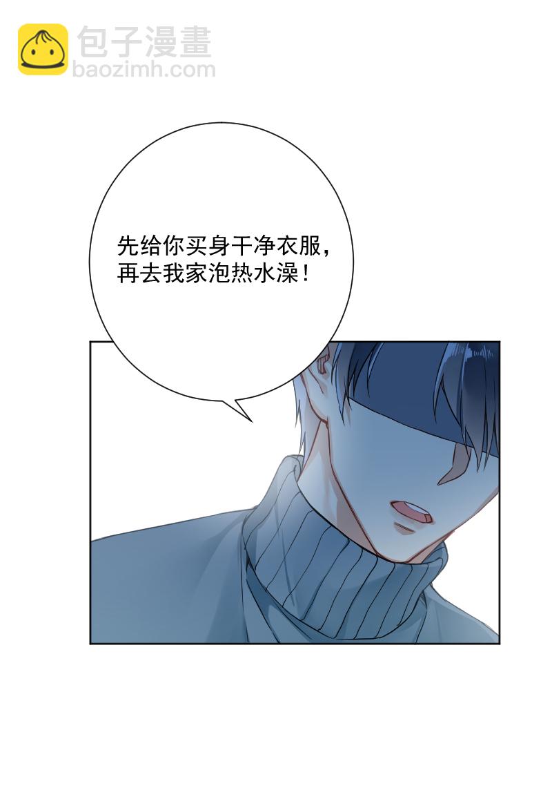 心動瞬移 - 第21話(2/2) - 2