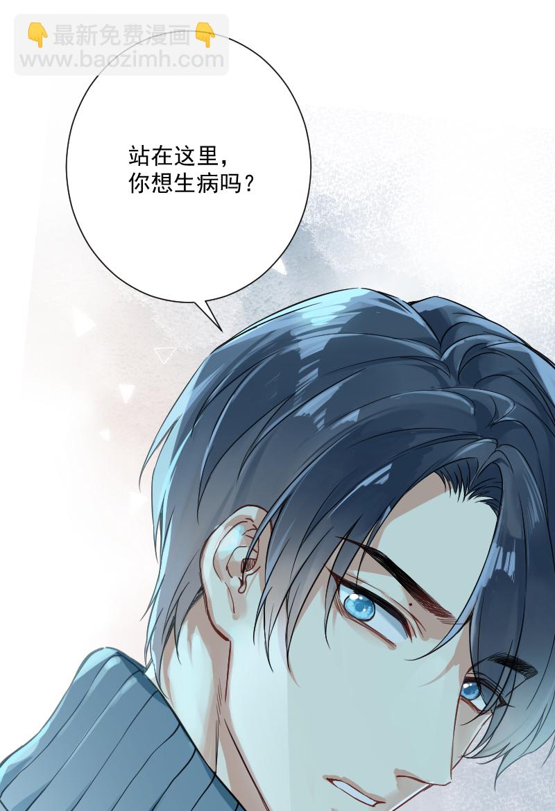 心動瞬移 - 第21話(2/2) - 3