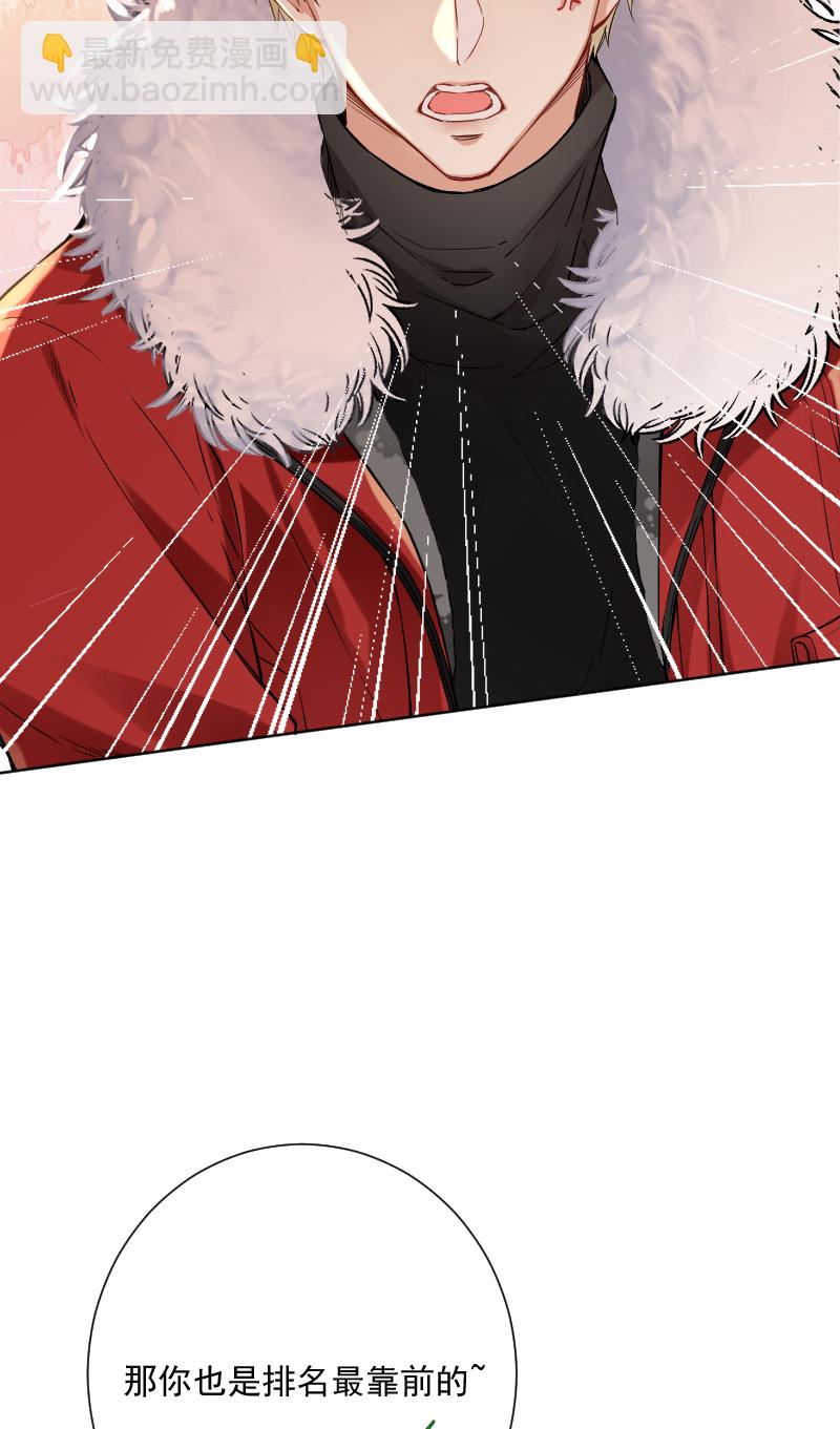 心動瞬移 - 第21話(1/2) - 8