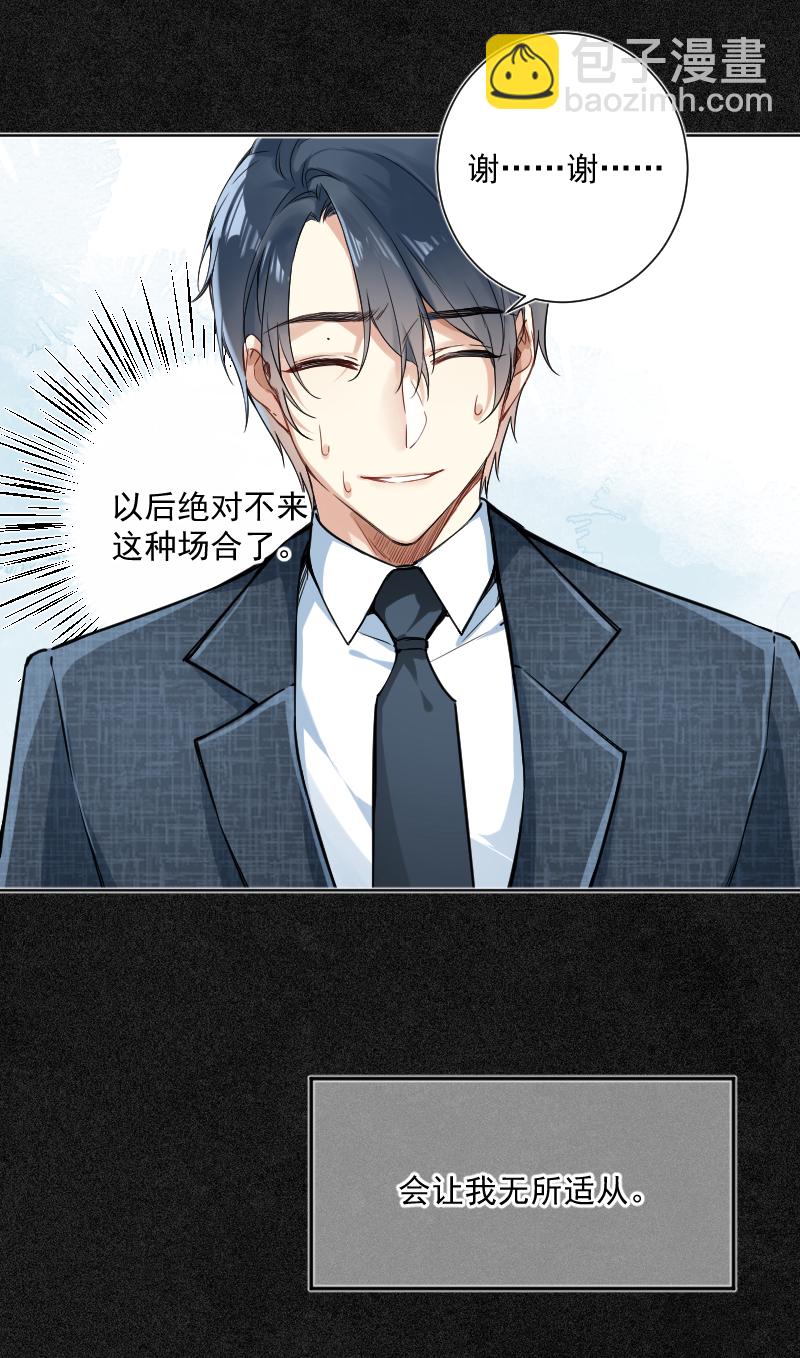 心動瞬移 - 第23話(1/2) - 2