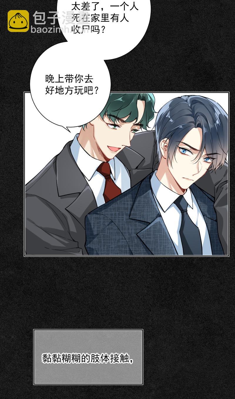 心動瞬移 - 第23話(1/2) - 4