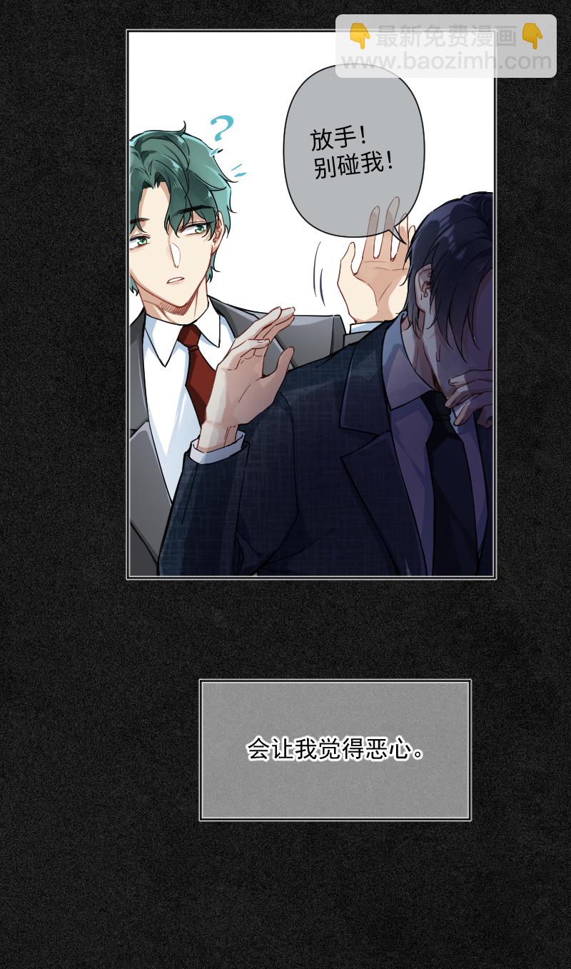 心動瞬移 - 第23話(1/2) - 5