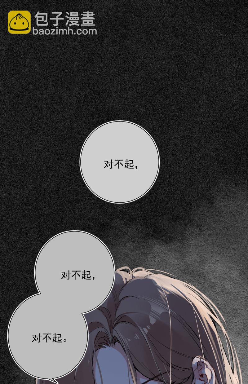 心動瞬移 - 第23話(1/2) - 6