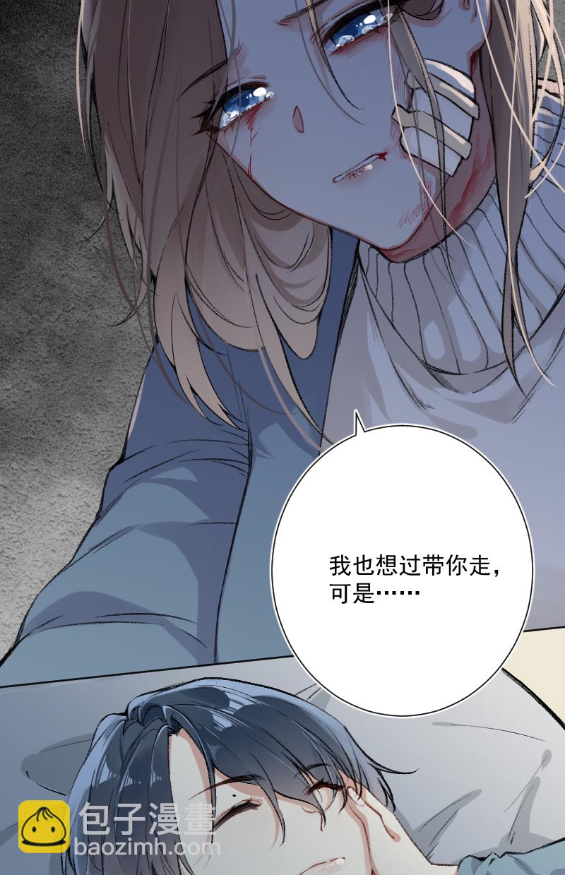 心動瞬移 - 第23話(1/2) - 7