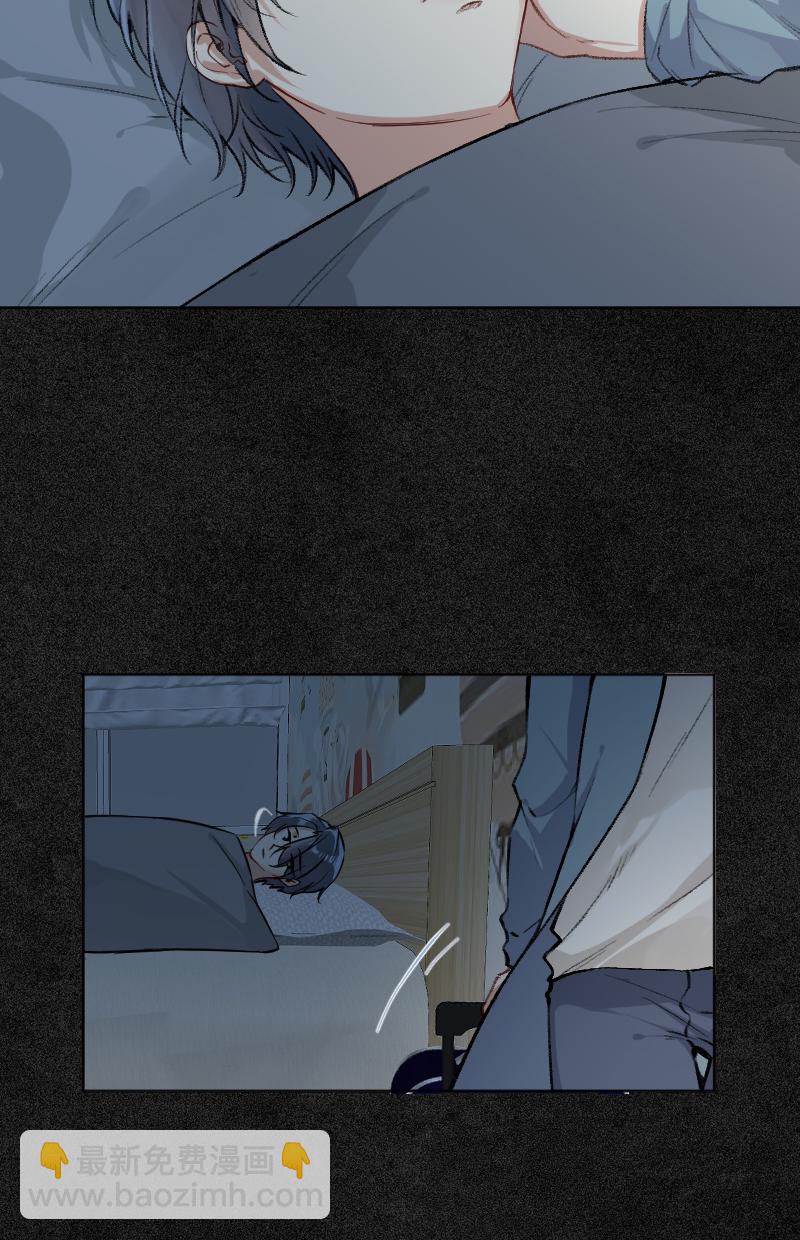 心動瞬移 - 第23話(1/2) - 8