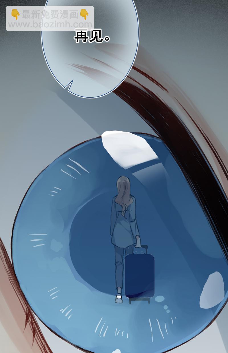 心動瞬移 - 第23話(1/2) - 2