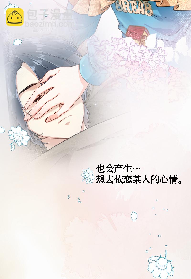 心動瞬移 - 第23話(1/2) - 5