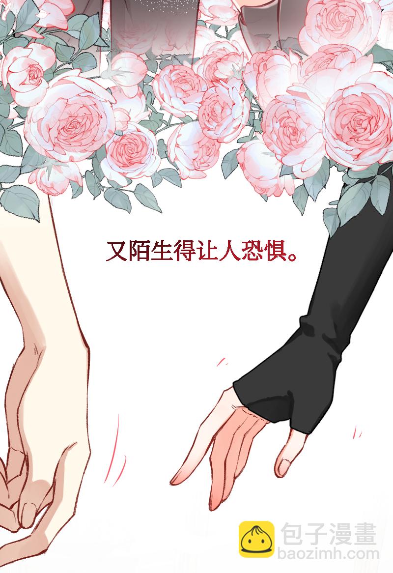 心動瞬移 - 第23話(1/2) - 1