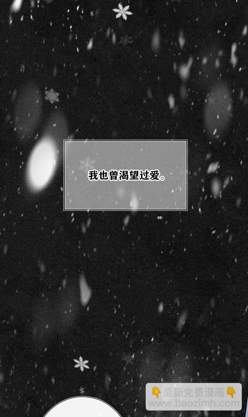 心動瞬移 - 第23話(1/2) - 3