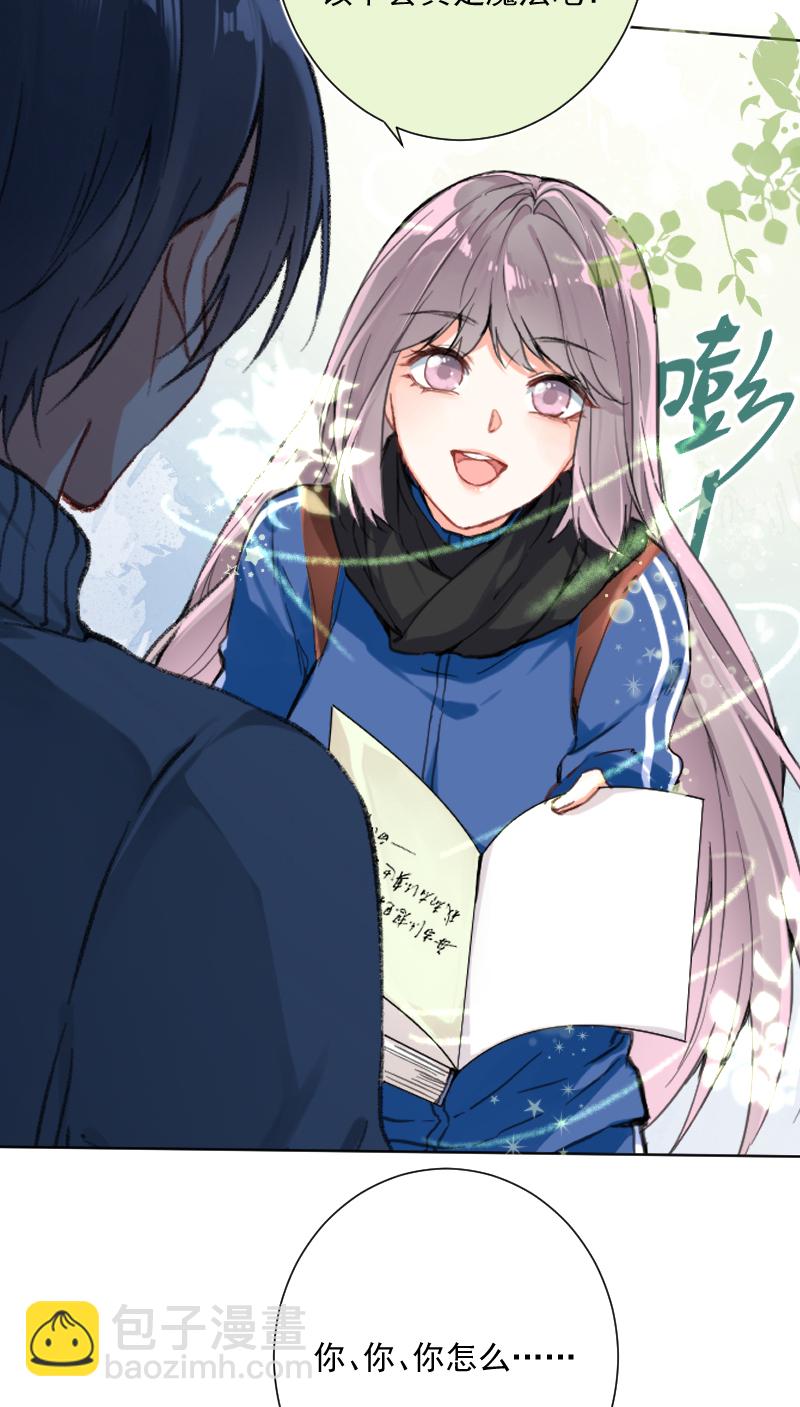 心動瞬移 - 第23話(1/2) - 1