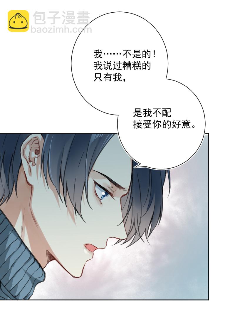 心動瞬移 - 第23話(1/2) - 4