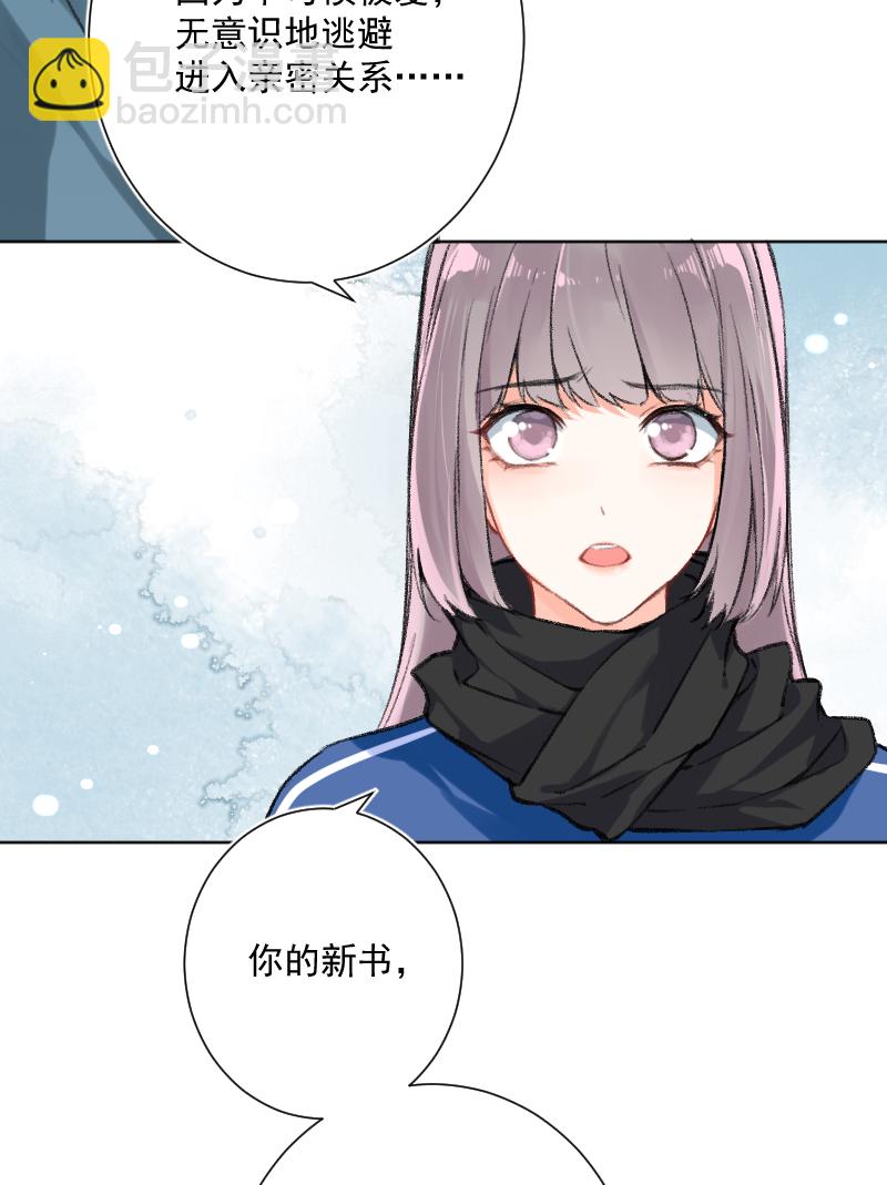 心動瞬移 - 第23話(1/2) - 7