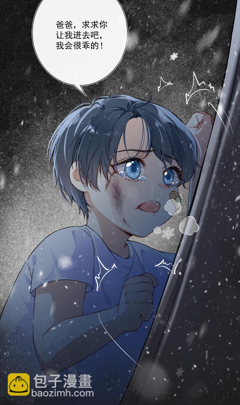 心動瞬移 - 第23話(1/2) - 4