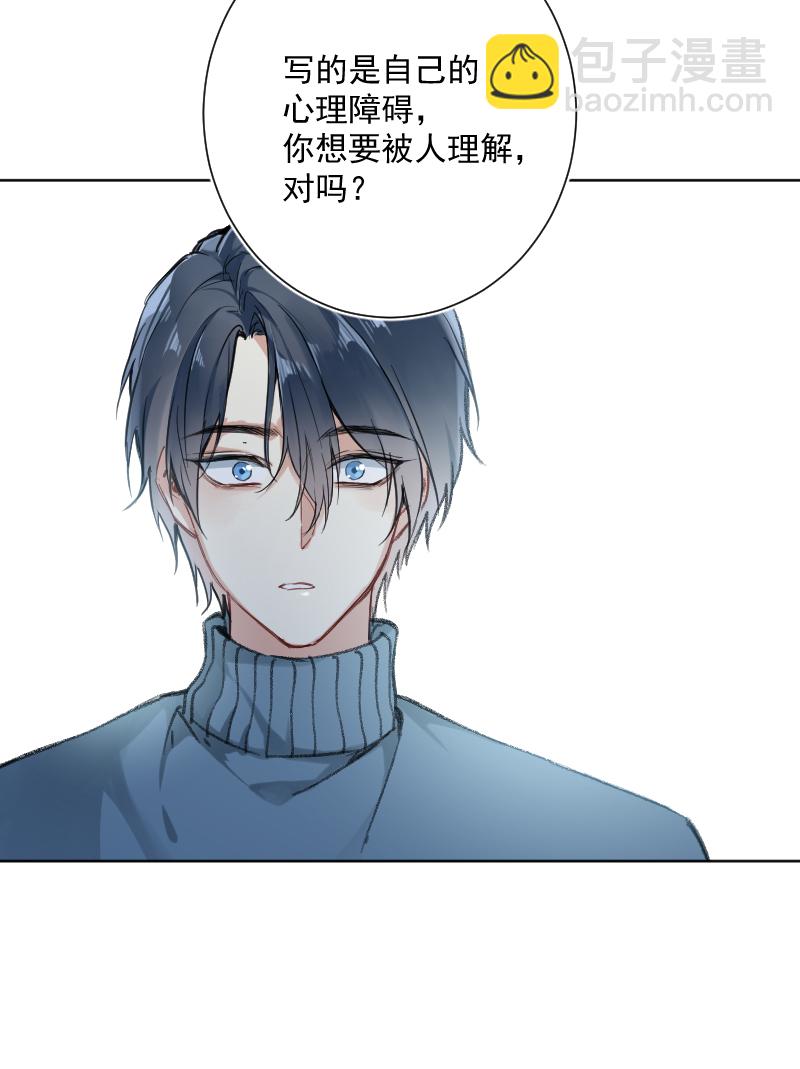 心動瞬移 - 第23話(1/2) - 8