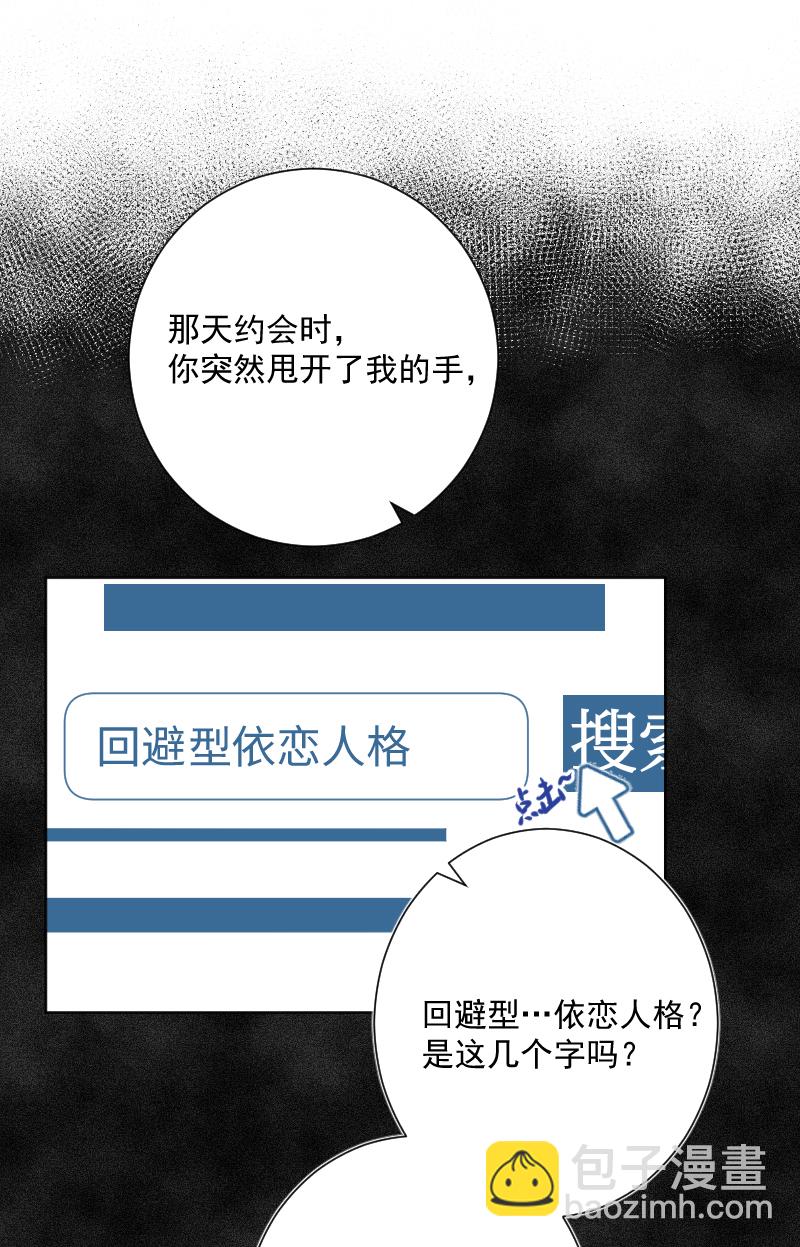 心動瞬移 - 第23話(1/2) - 1