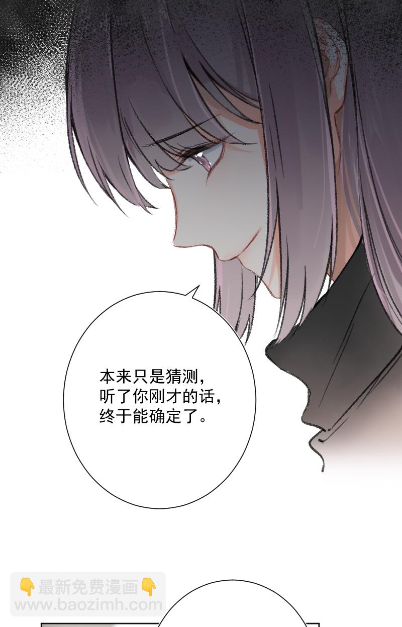 心動瞬移 - 第23話(1/2) - 4