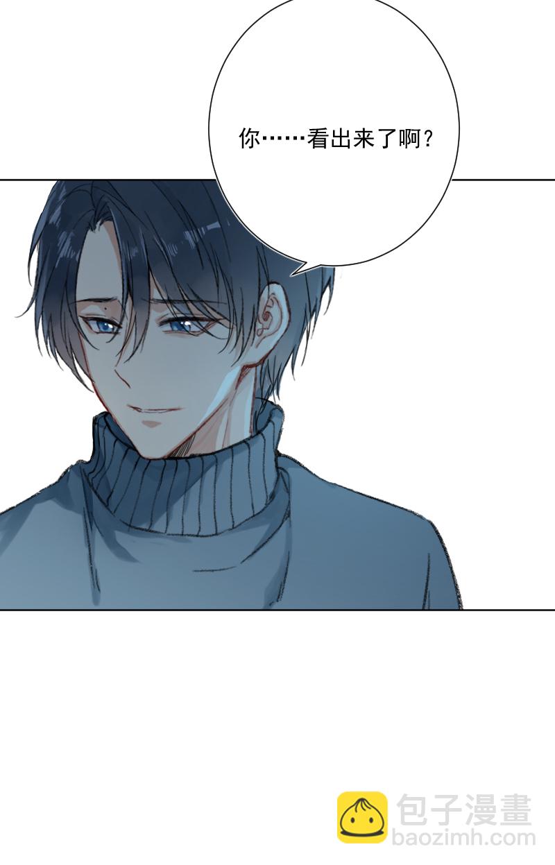 心動瞬移 - 第23話(1/2) - 6