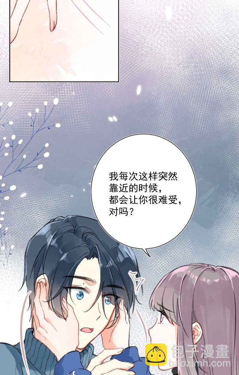 心動瞬移 - 第23話(1/2) - 8