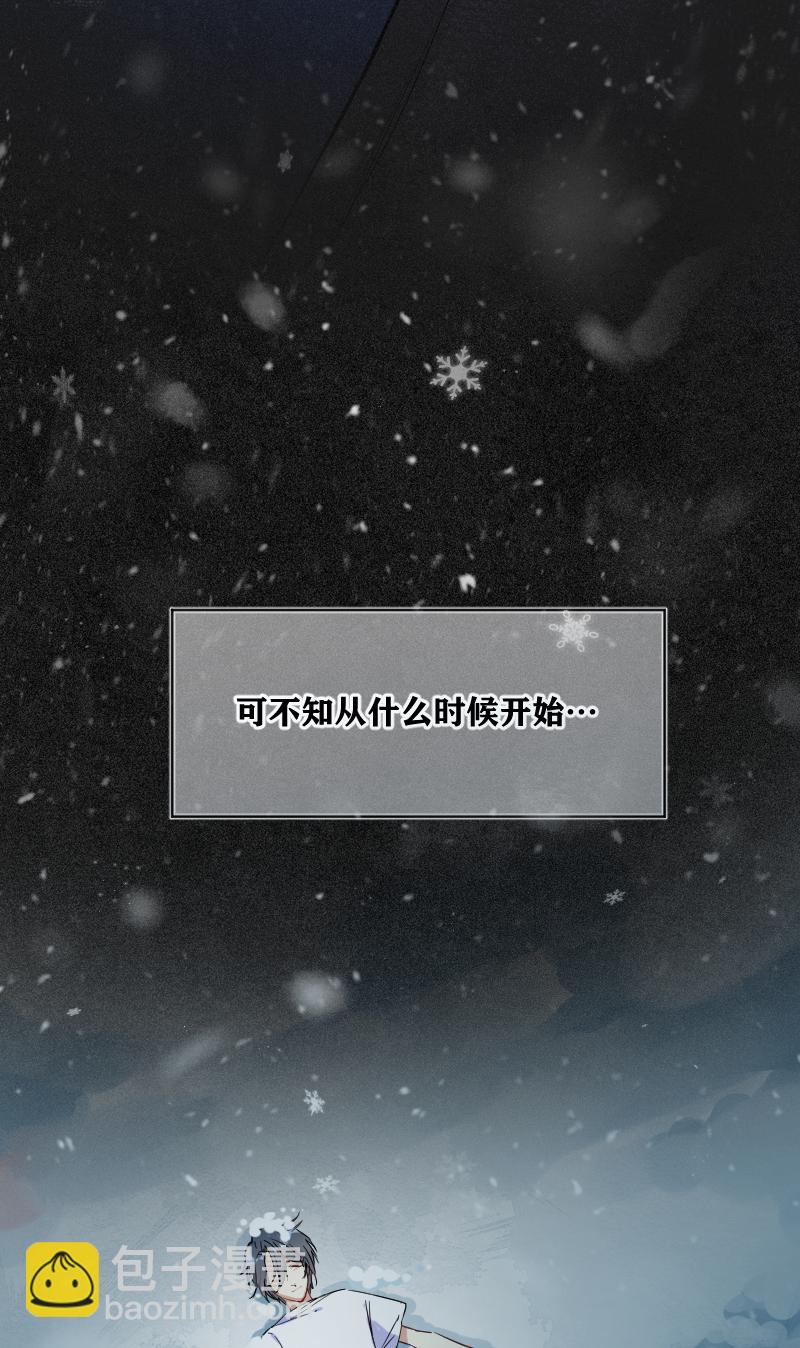 心動瞬移 - 第23話(1/2) - 5