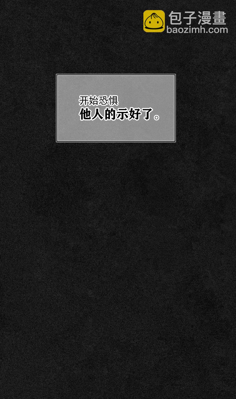 心動瞬移 - 第23話(1/2) - 7