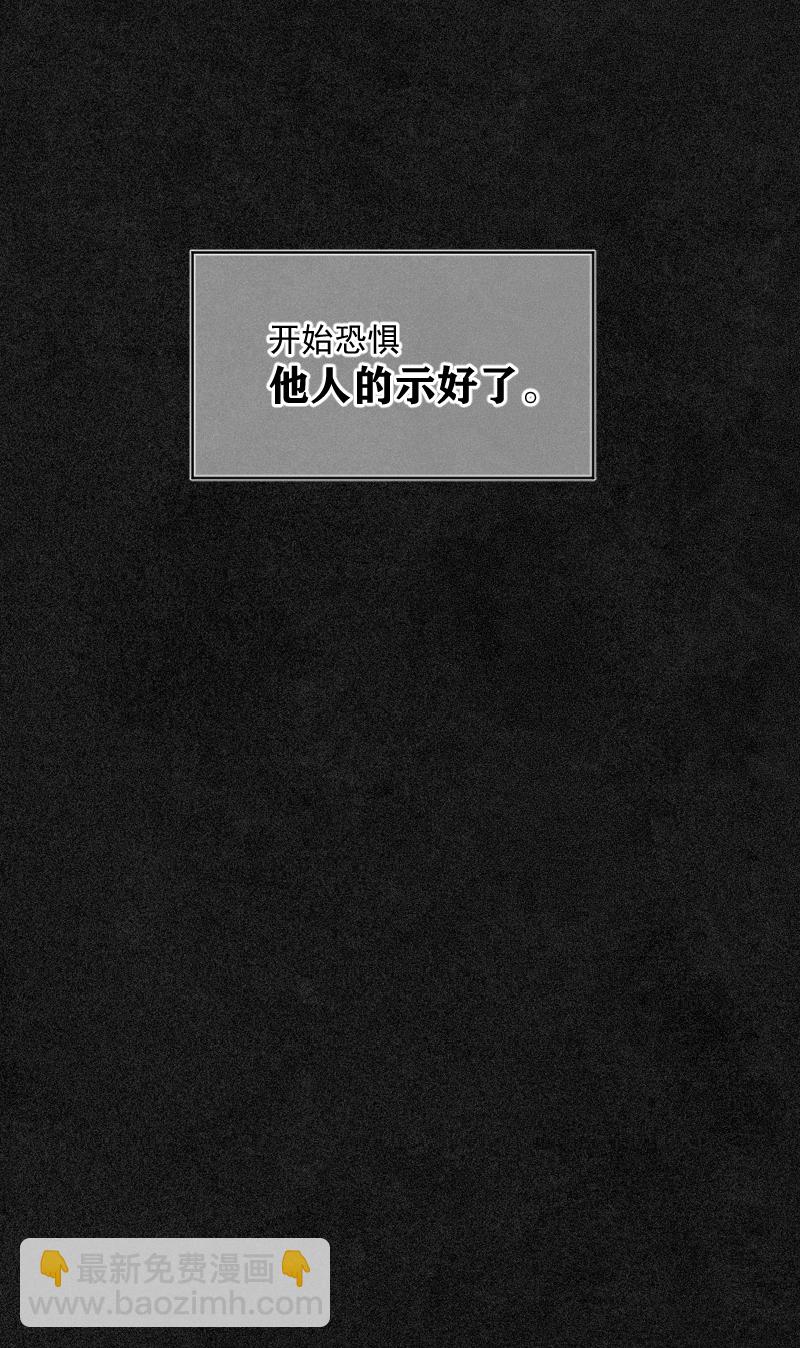 心動瞬移 - 第23話(1/2) - 7