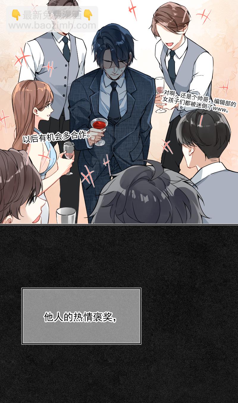 心動瞬移 - 第23話(1/2) - 1