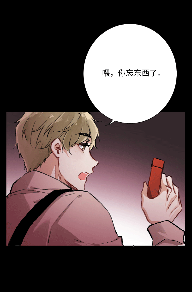 心動瞬移 - 第25話 - 1