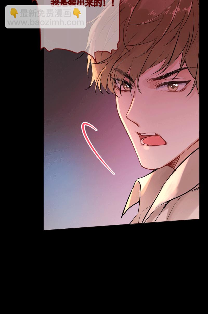 心動瞬移 - 第25話 - 5