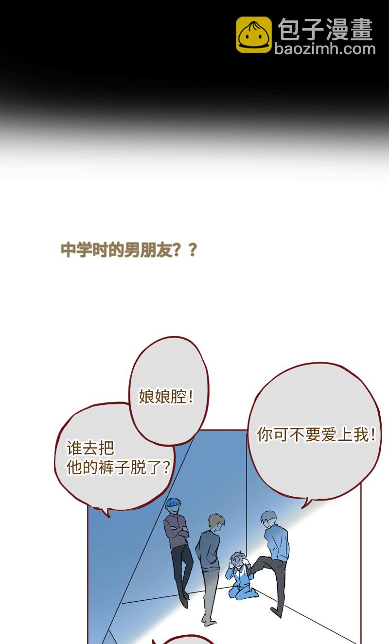 心動瞬移 - 第25話 - 6