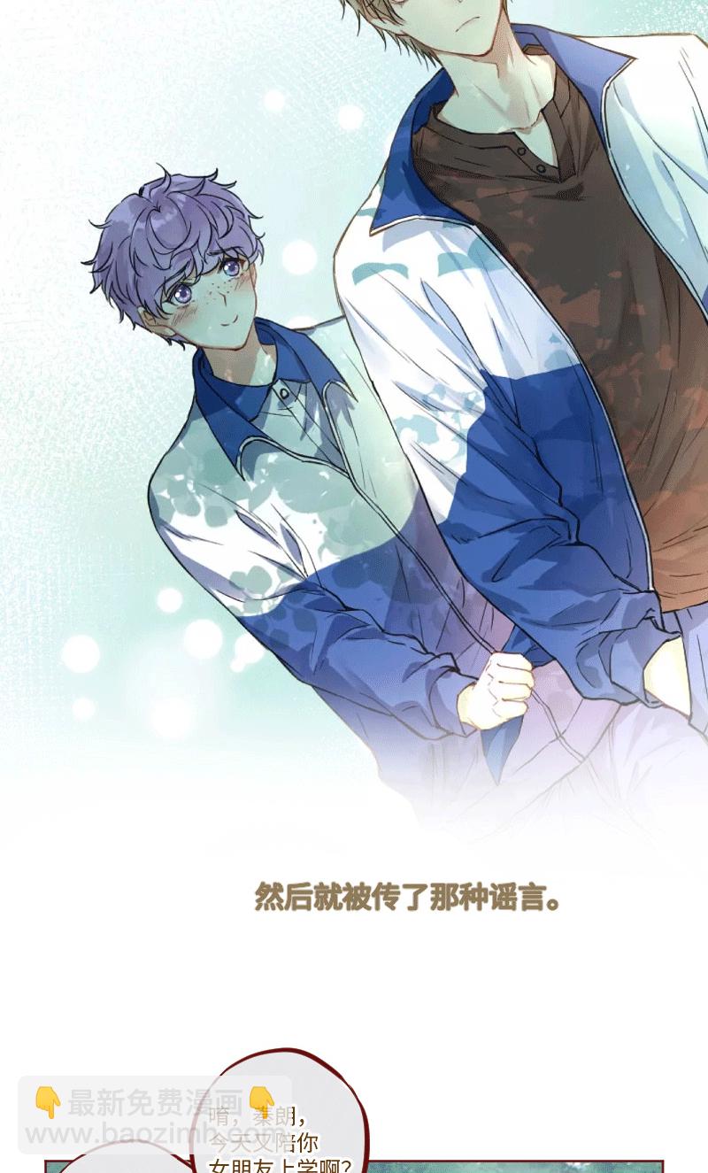 心動瞬移 - 第25話 - 1