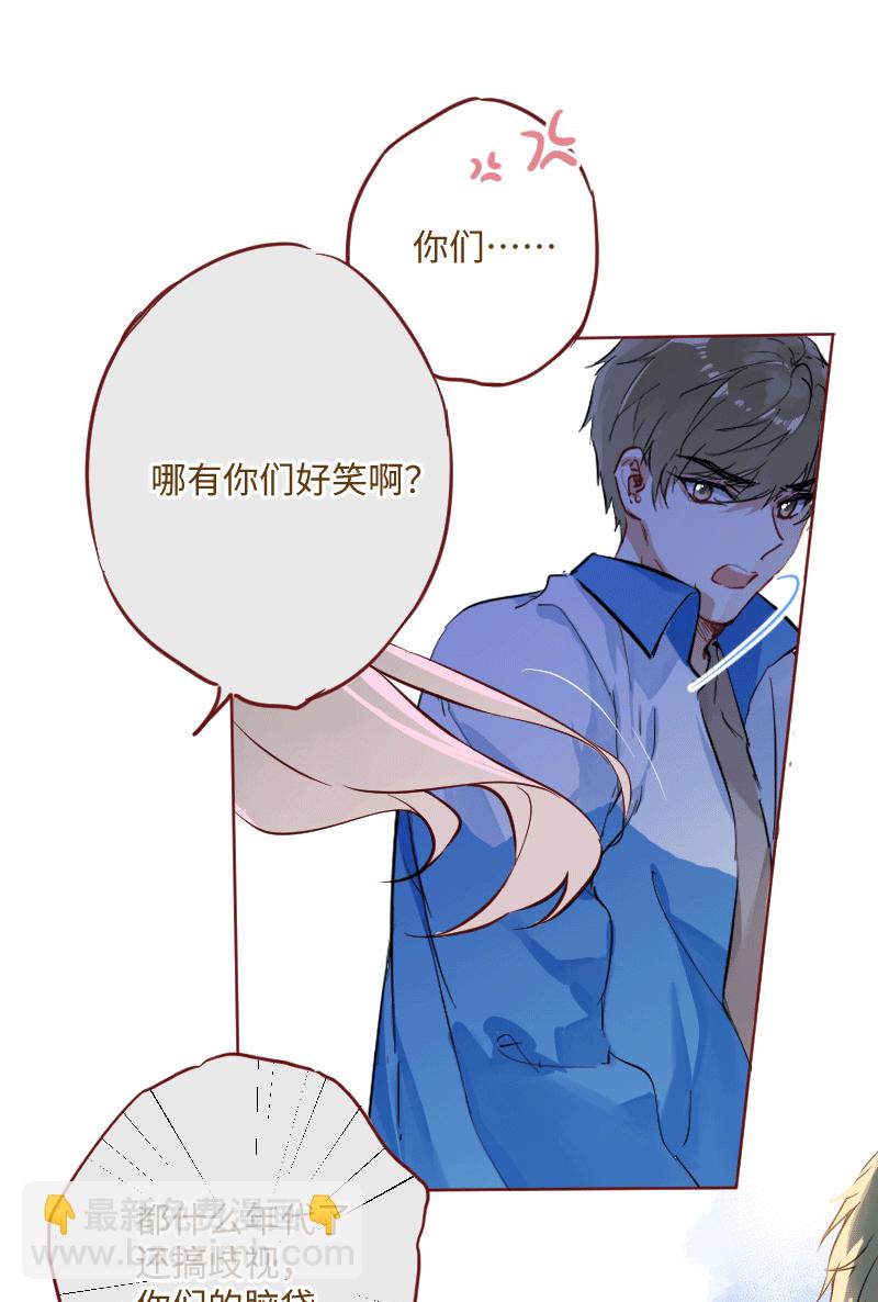 心動瞬移 - 第25話 - 3