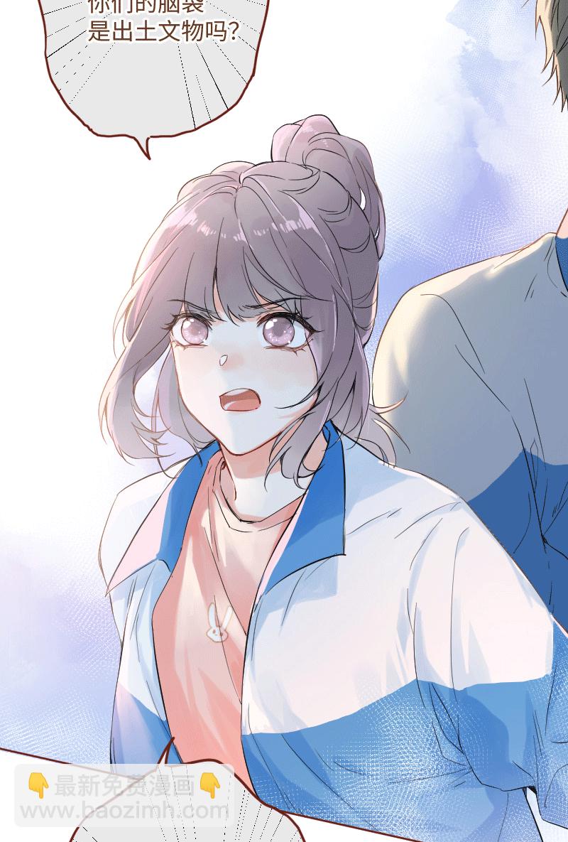 心動瞬移 - 第25話 - 4