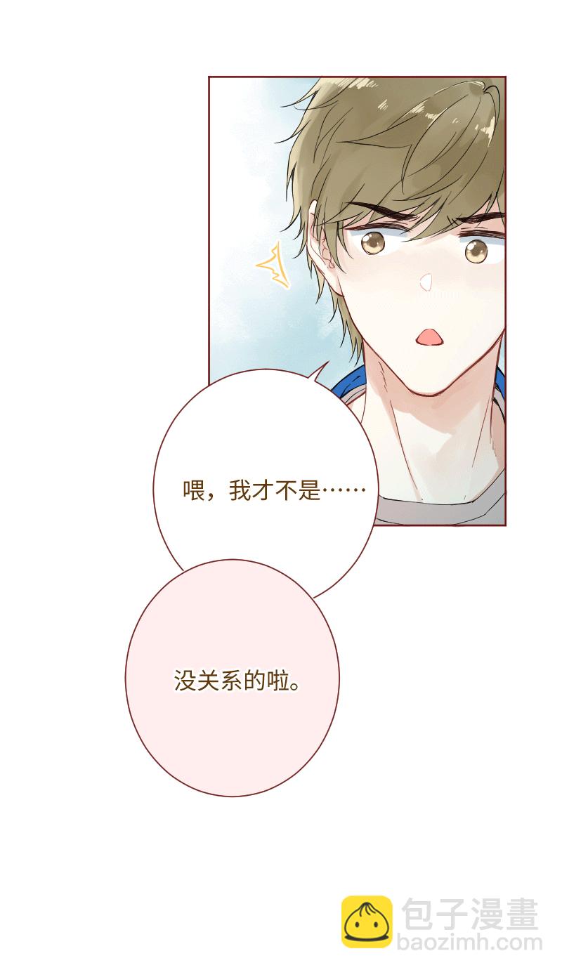 心動瞬移 - 第25話 - 8