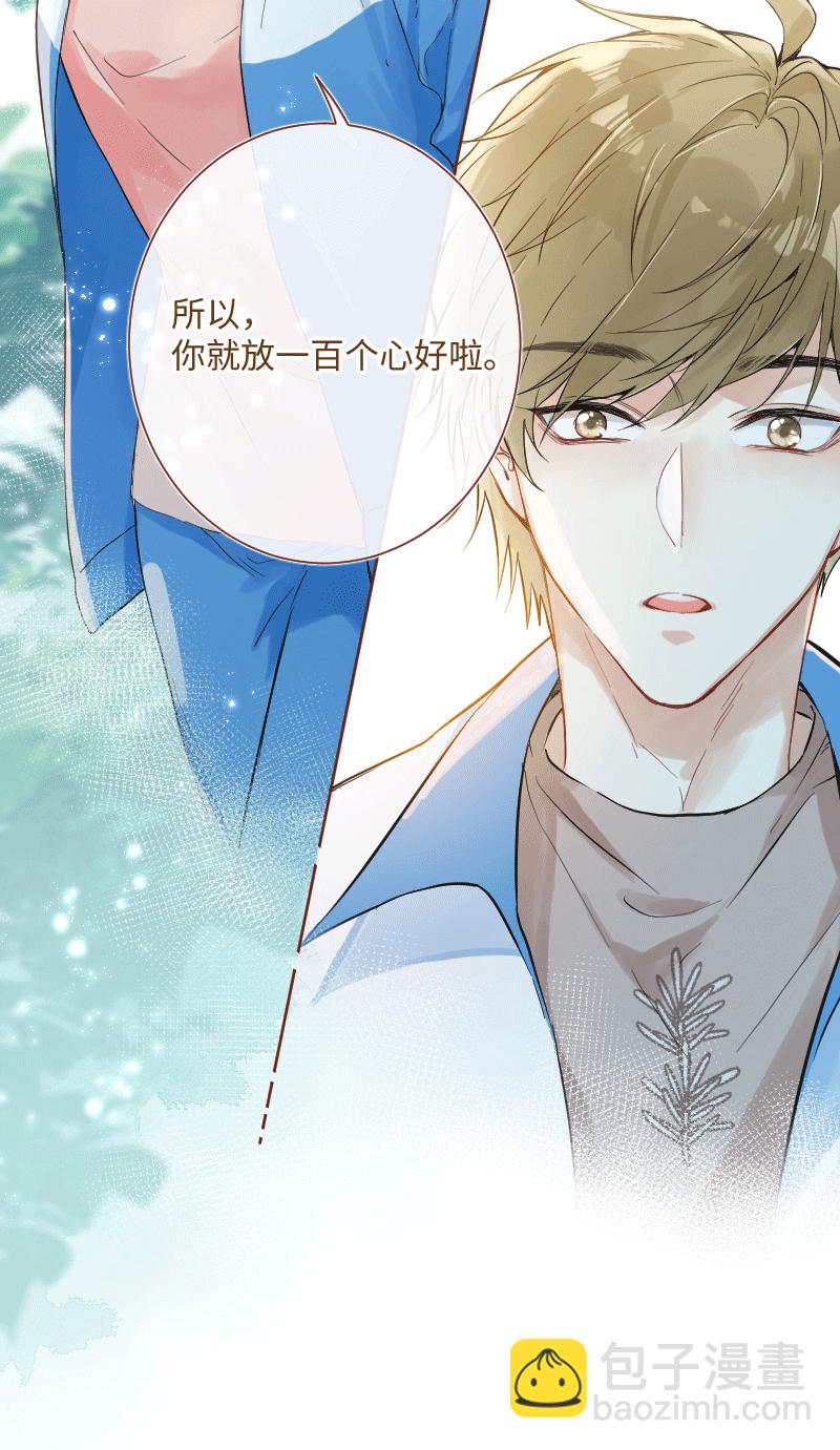 心動瞬移 - 第25話 - 2