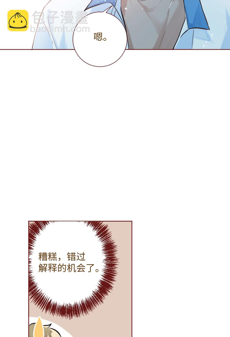 心動瞬移 - 第25話 - 4